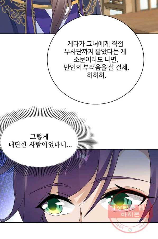 신혼무제 33화 15