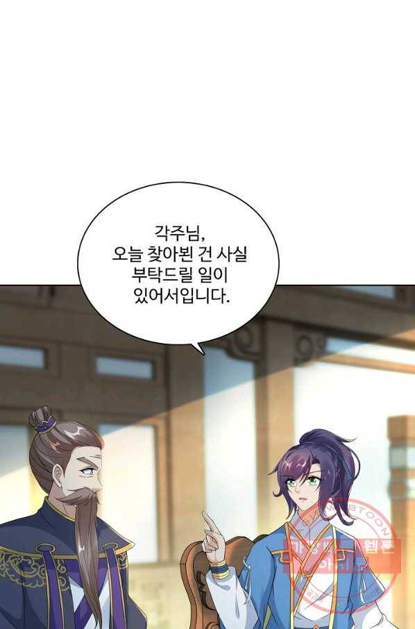 신혼무제 33화 16