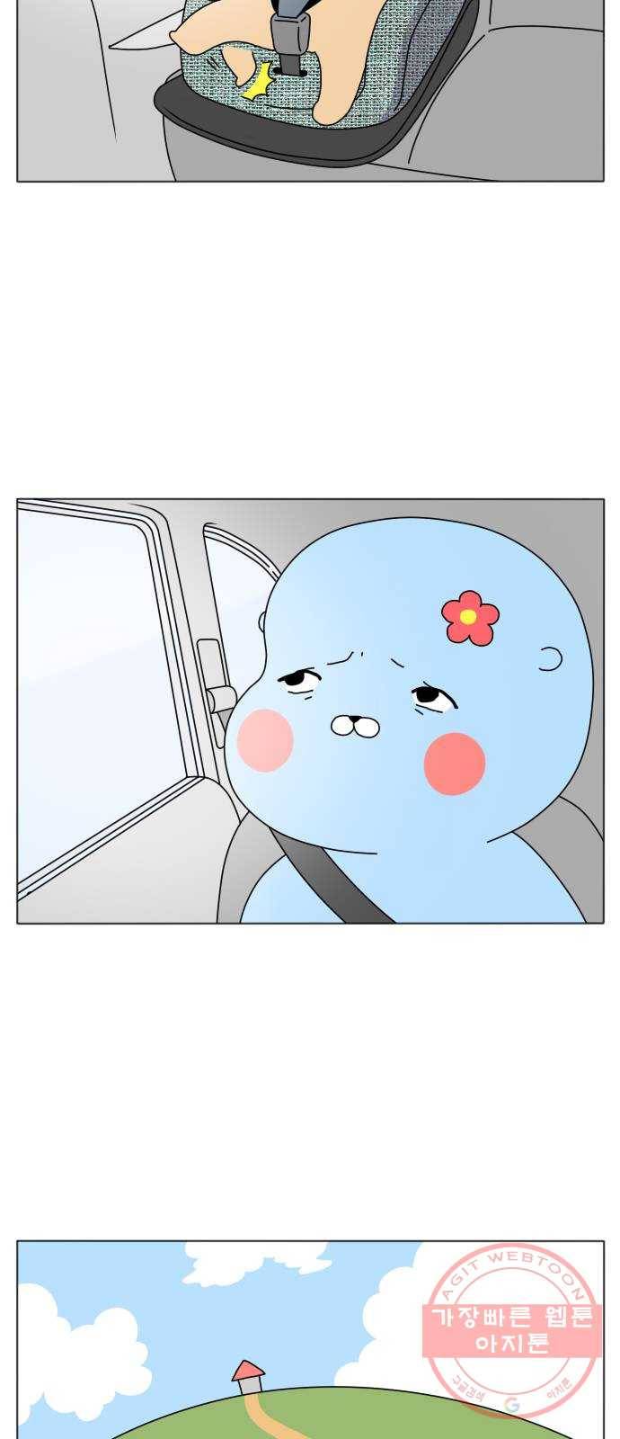 결혼생활 그림일기 75화 언어장벽 3