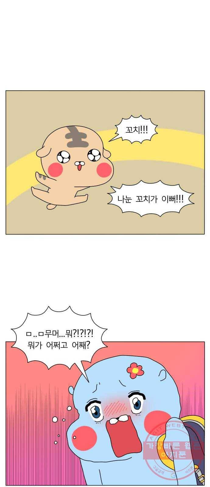 결혼생활 그림일기 75화 언어장벽 6