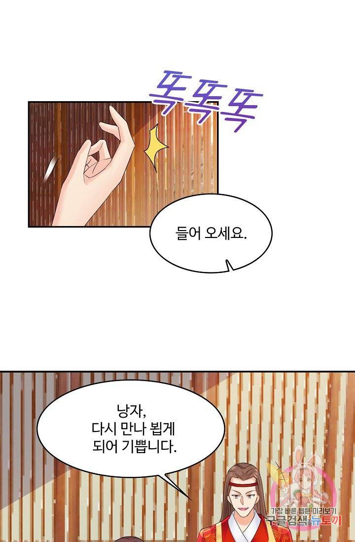내 소설의 악역이 되다 47화 10
