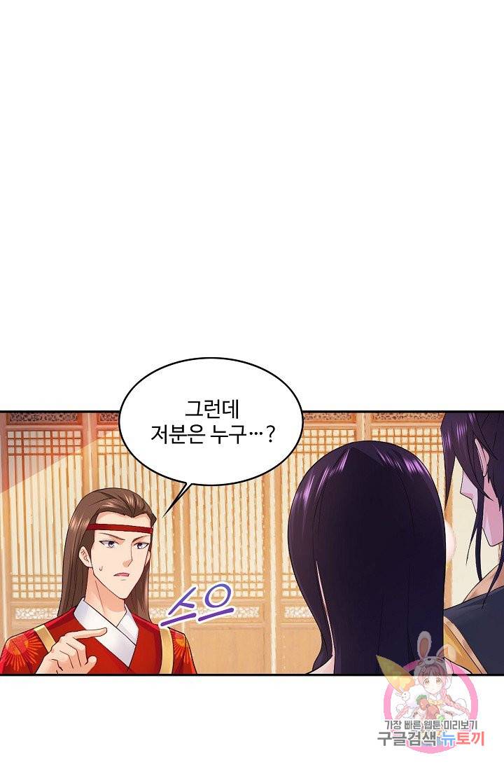 내 소설의 악역이 되다 47화 12