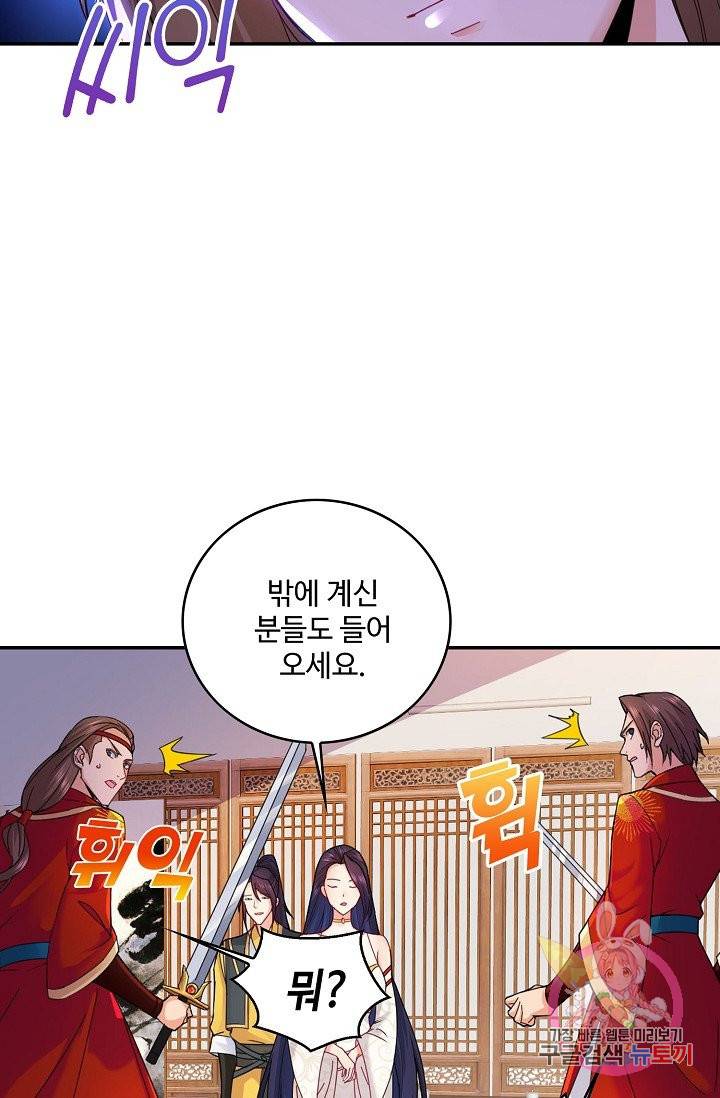 내 소설의 악역이 되다 47화 15