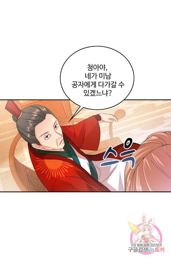 내 소설의 악역이 되다 47화 30