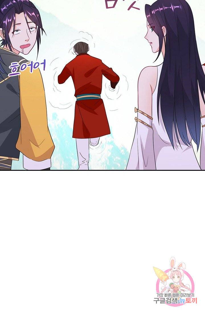 내 소설의 악역이 되다 47화 46