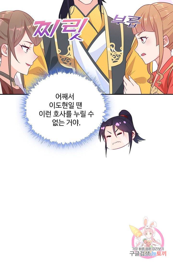 내 소설의 악역이 되다 47화 49