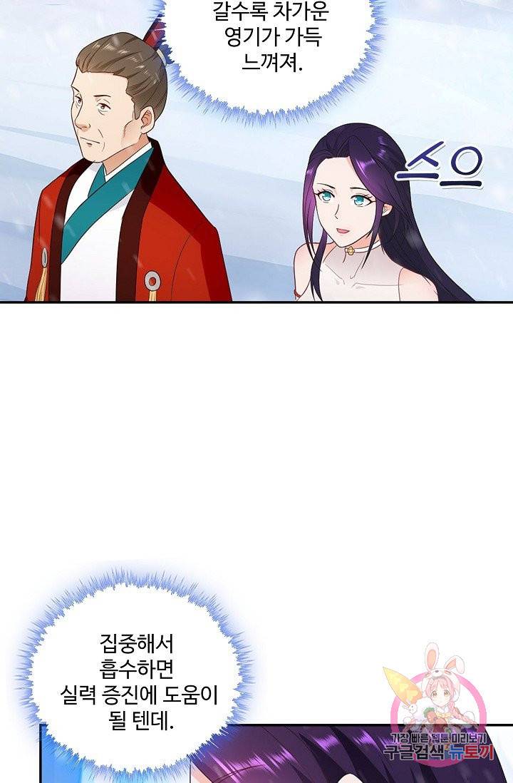 내 소설의 악역이 되다 47화 52