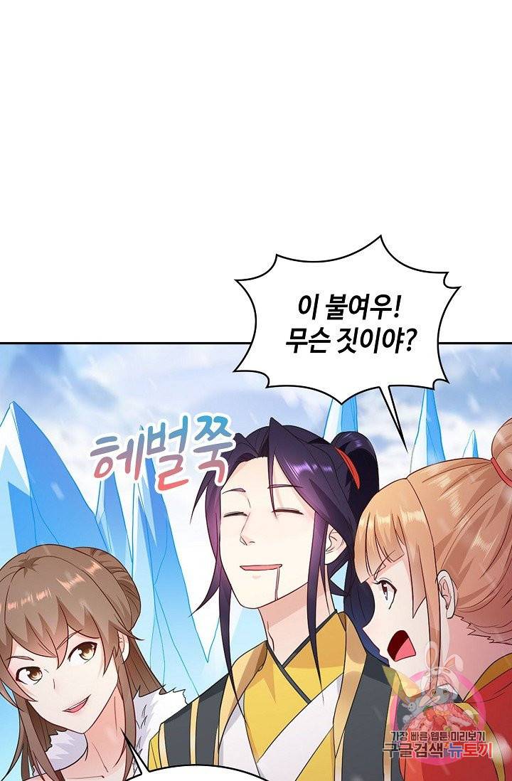 내 소설의 악역이 되다 47화 55