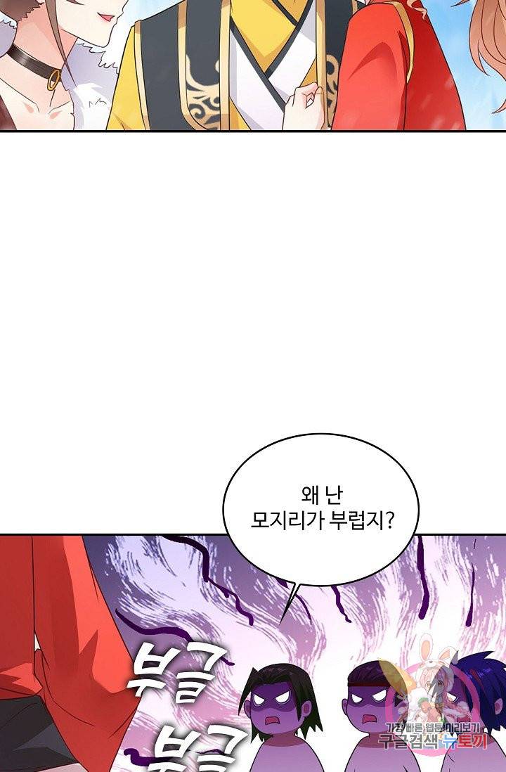 내 소설의 악역이 되다 47화 58