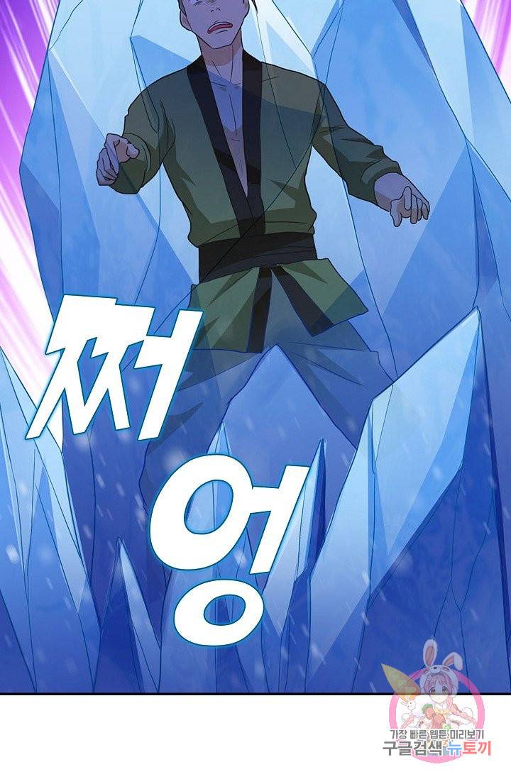 내 소설의 악역이 되다 47화 65