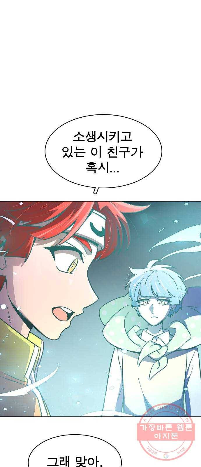 보살님이 캐리해! 41화 전생 2