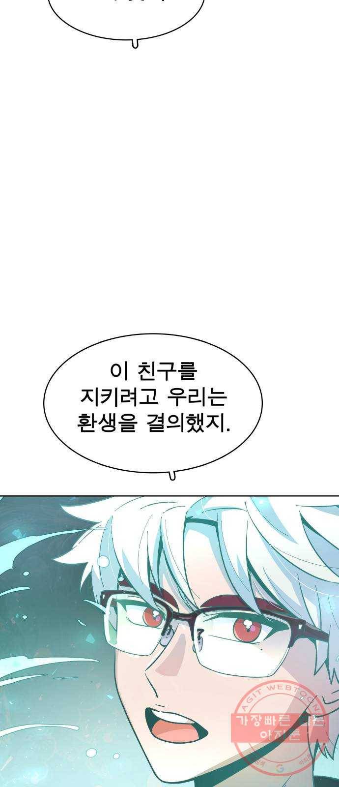 보살님이 캐리해! 41화 전생 3