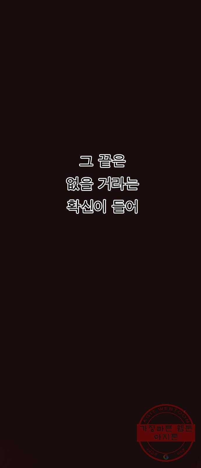 보살님이 캐리해! 41화 전생 13