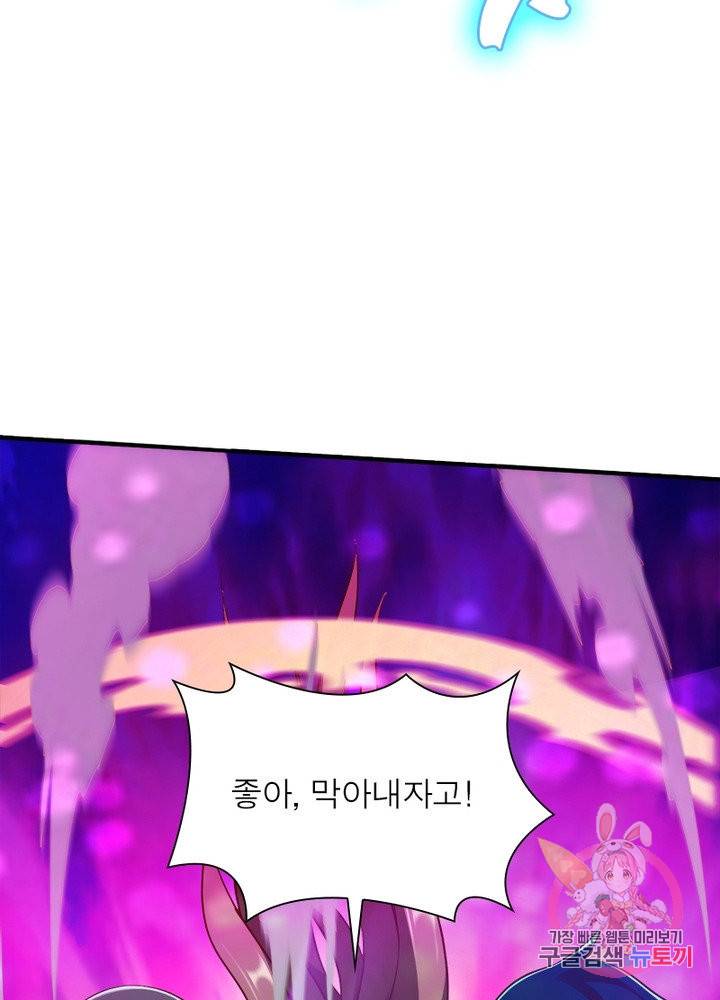 무신향로 130화 4