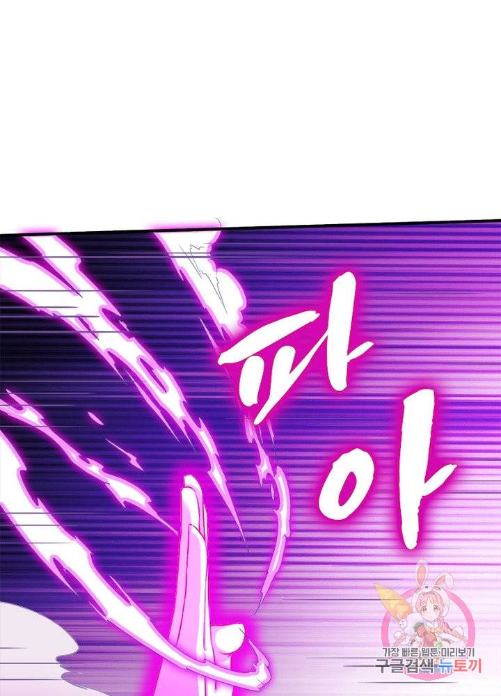 무신향로 130화 6