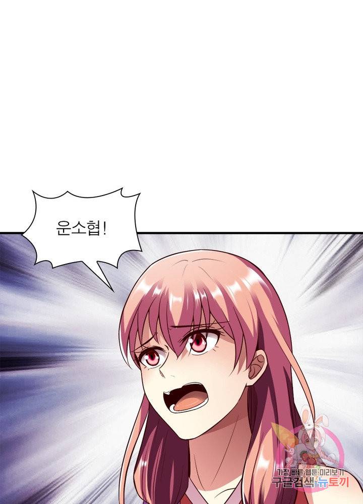 무신향로 130화 11