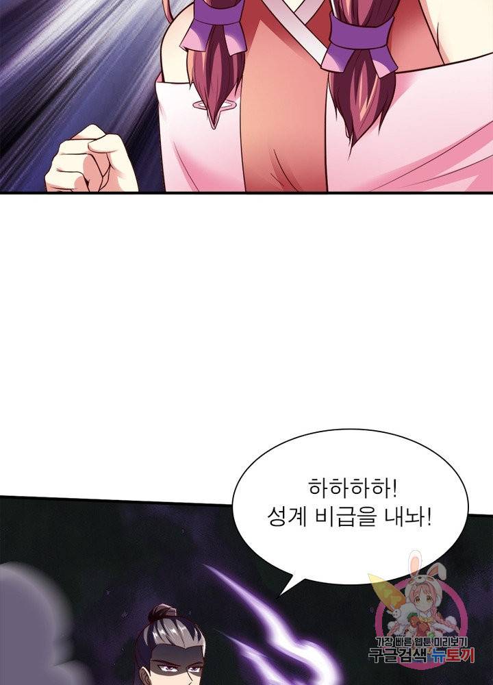 무신향로 130화 12