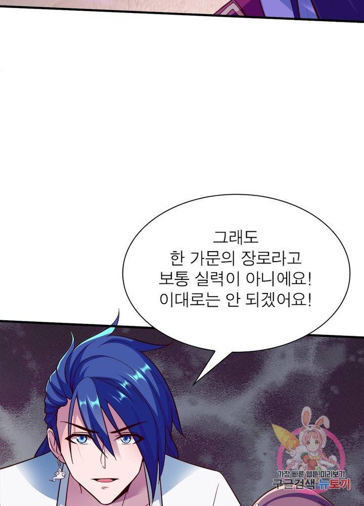 무신향로 130화 18