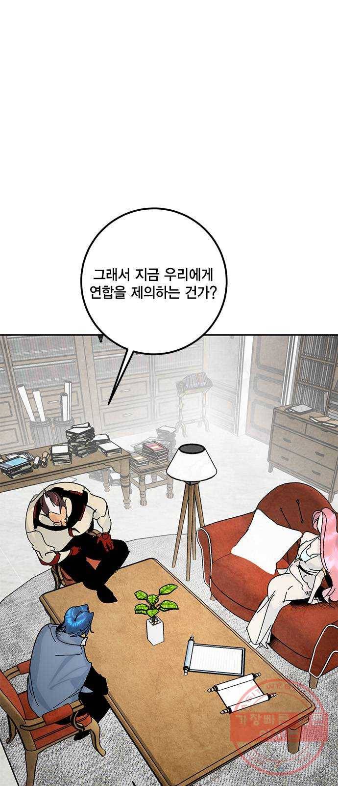 리턴 투 플레이어 시즌1 마지막화. 디어사이드 2