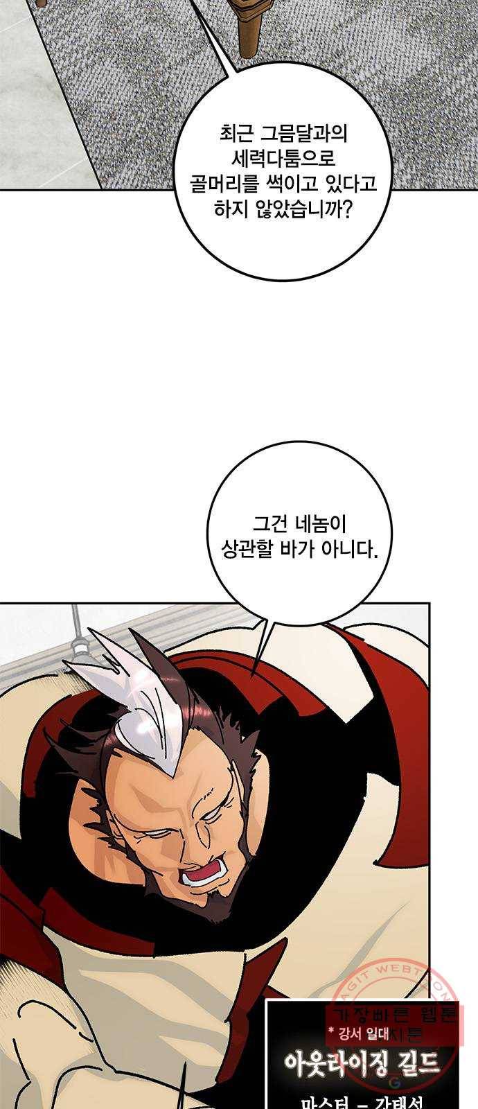 리턴 투 플레이어 시즌1 마지막화. 디어사이드 3