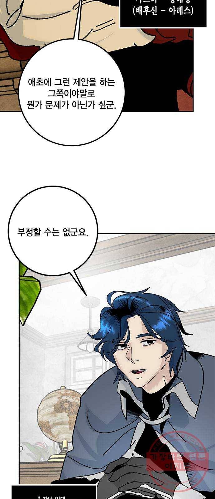 리턴 투 플레이어 시즌1 마지막화. 디어사이드 4