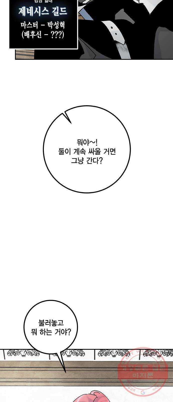 리턴 투 플레이어 시즌1 마지막화. 디어사이드 5