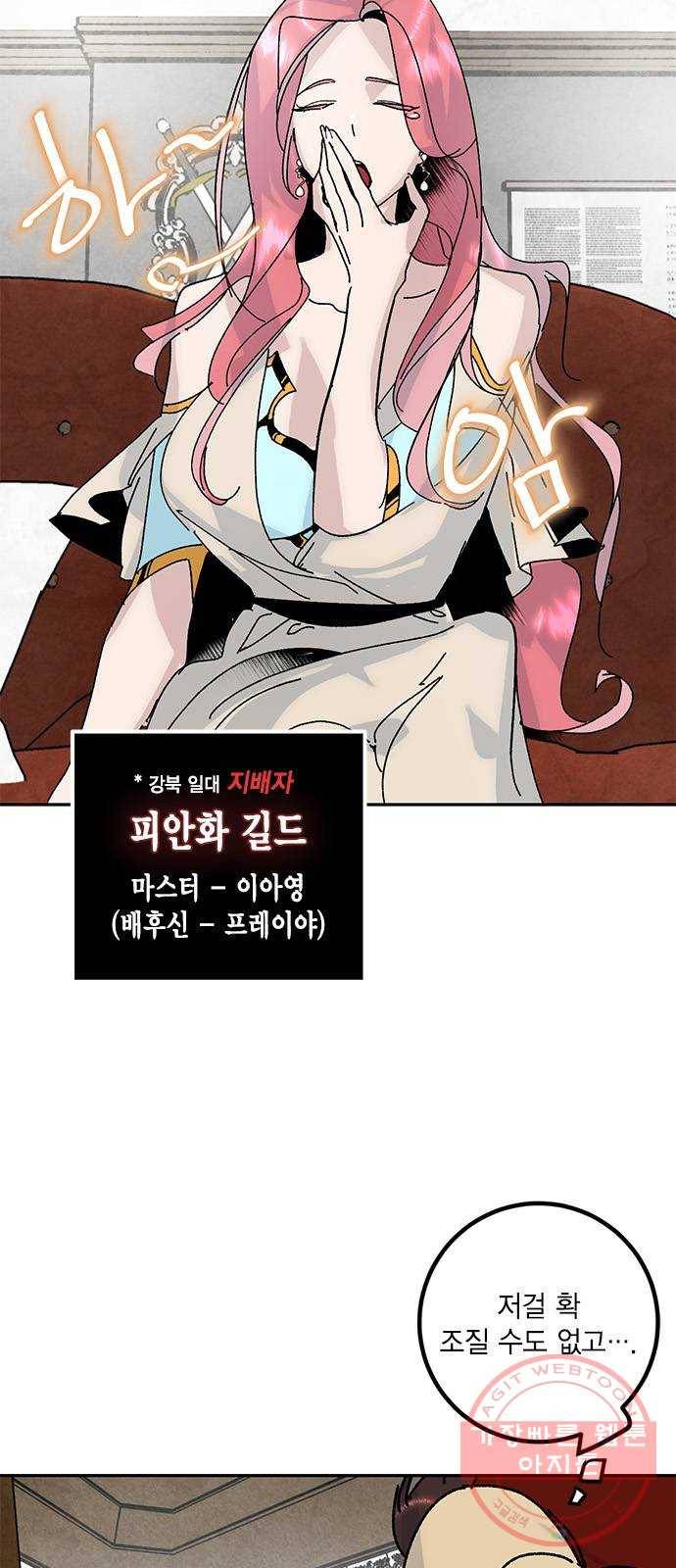 리턴 투 플레이어 시즌1 마지막화. 디어사이드 6