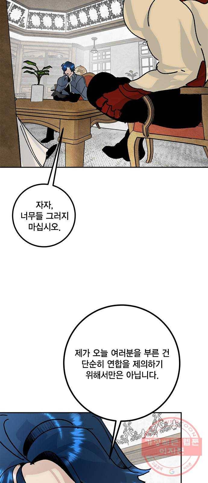 리턴 투 플레이어 시즌1 마지막화. 디어사이드 7