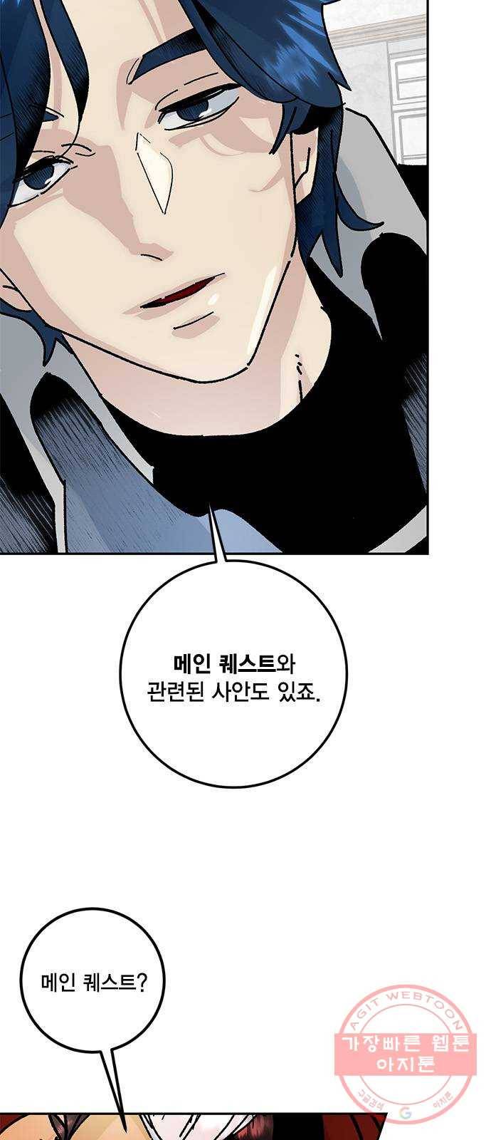 리턴 투 플레이어 시즌1 마지막화. 디어사이드 8