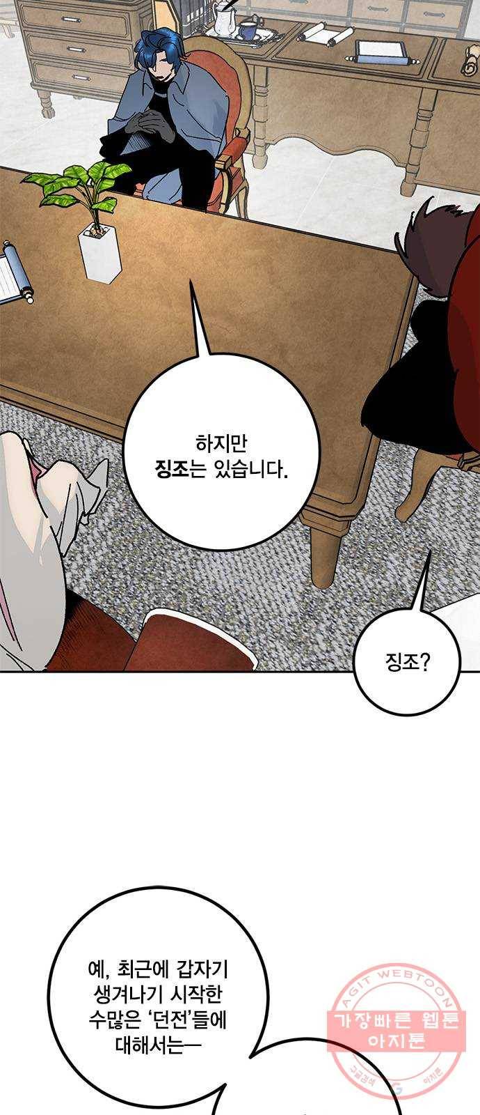 리턴 투 플레이어 시즌1 마지막화. 디어사이드 10