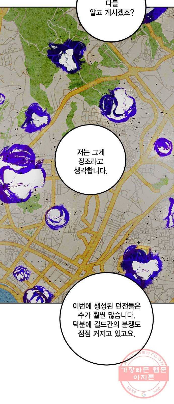 리턴 투 플레이어 시즌1 마지막화. 디어사이드 11