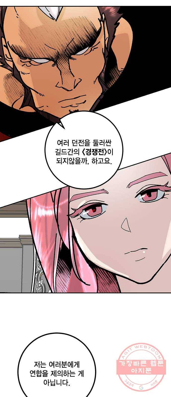 리턴 투 플레이어 시즌1 마지막화. 디어사이드 13