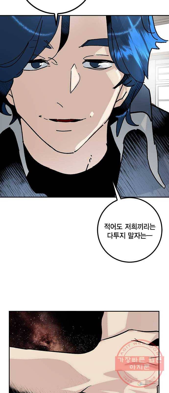 리턴 투 플레이어 시즌1 마지막화. 디어사이드 14