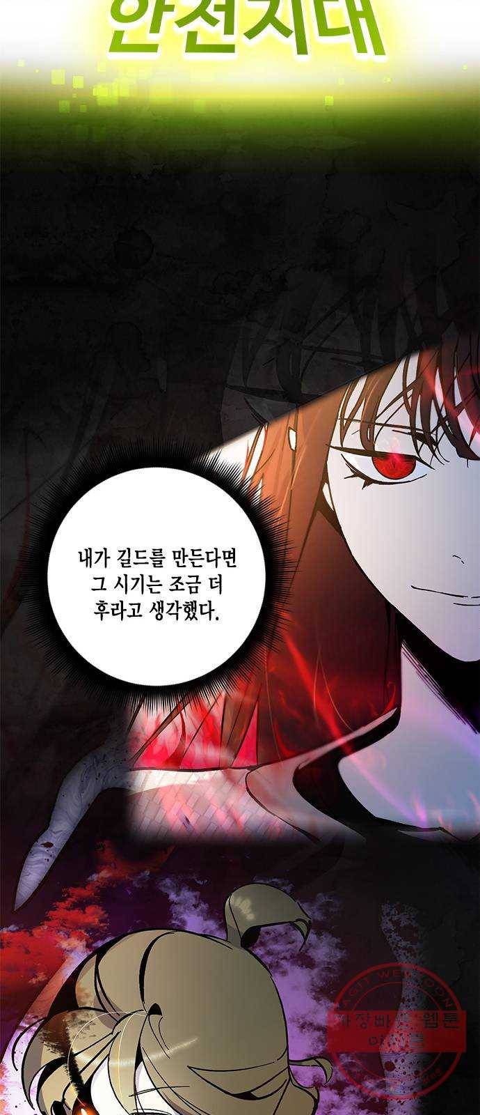 리턴 투 플레이어 시즌1 마지막화. 디어사이드 19