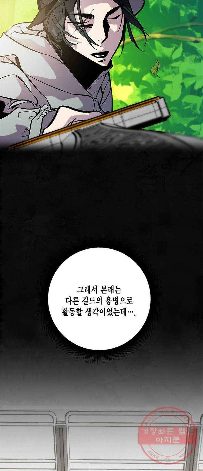 리턴 투 플레이어 시즌1 마지막화. 디어사이드 21