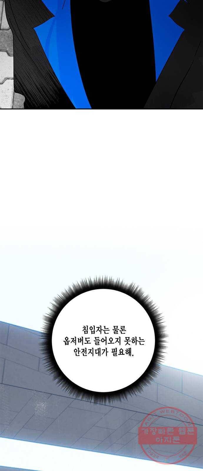 리턴 투 플레이어 시즌1 마지막화. 디어사이드 23