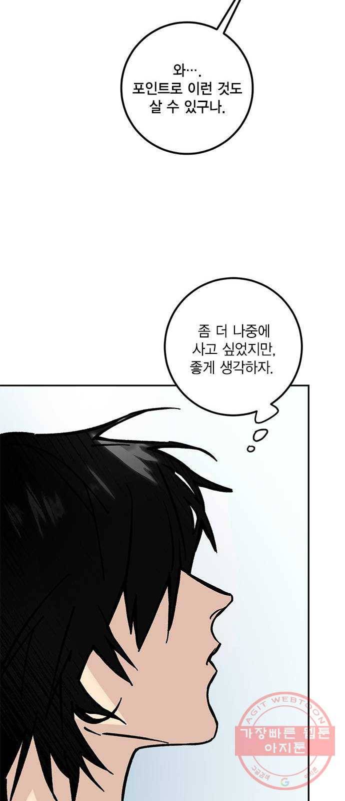 리턴 투 플레이어 시즌1 마지막화. 디어사이드 25