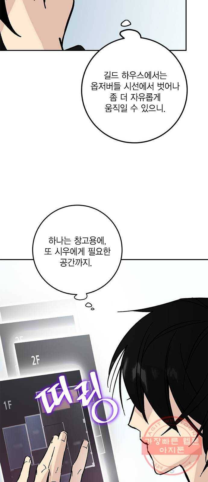 리턴 투 플레이어 시즌1 마지막화. 디어사이드 26
