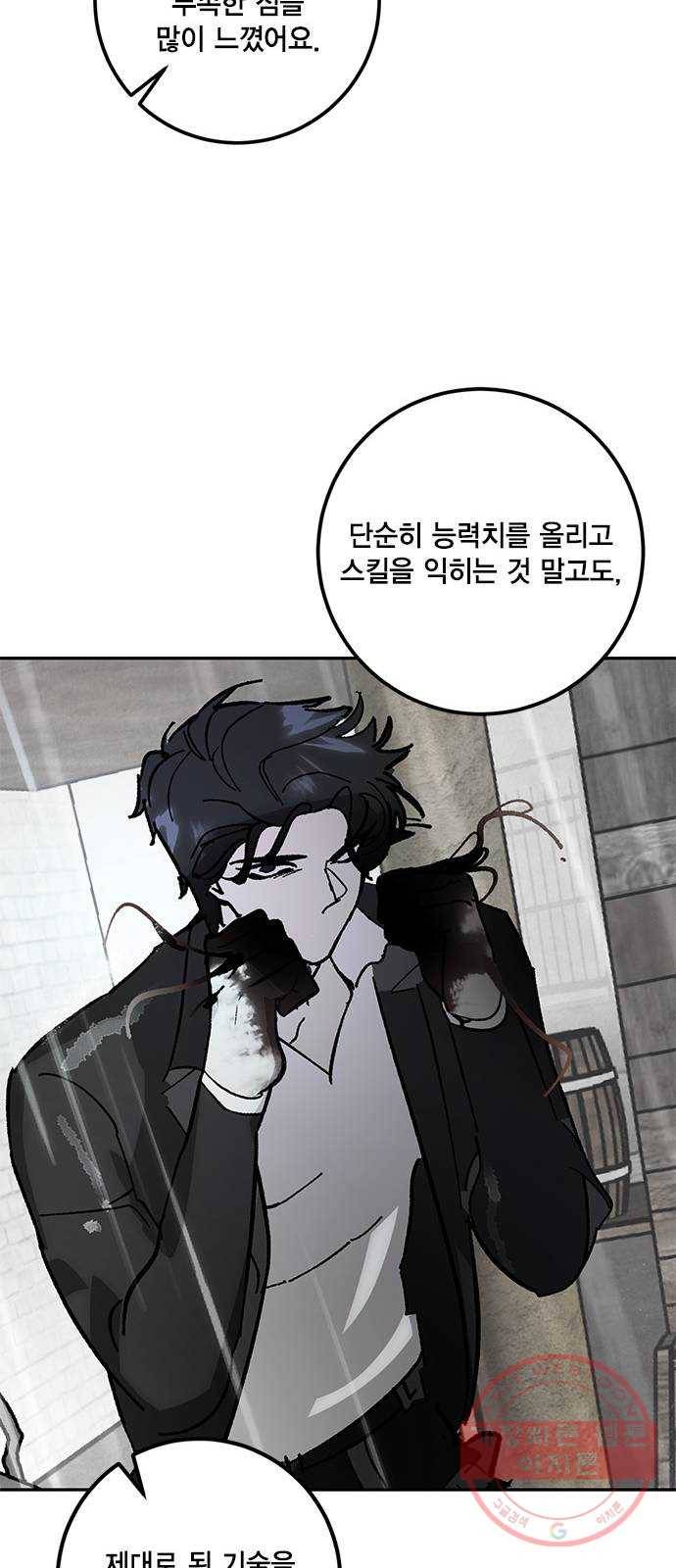 리턴 투 플레이어 시즌1 마지막화. 디어사이드 31