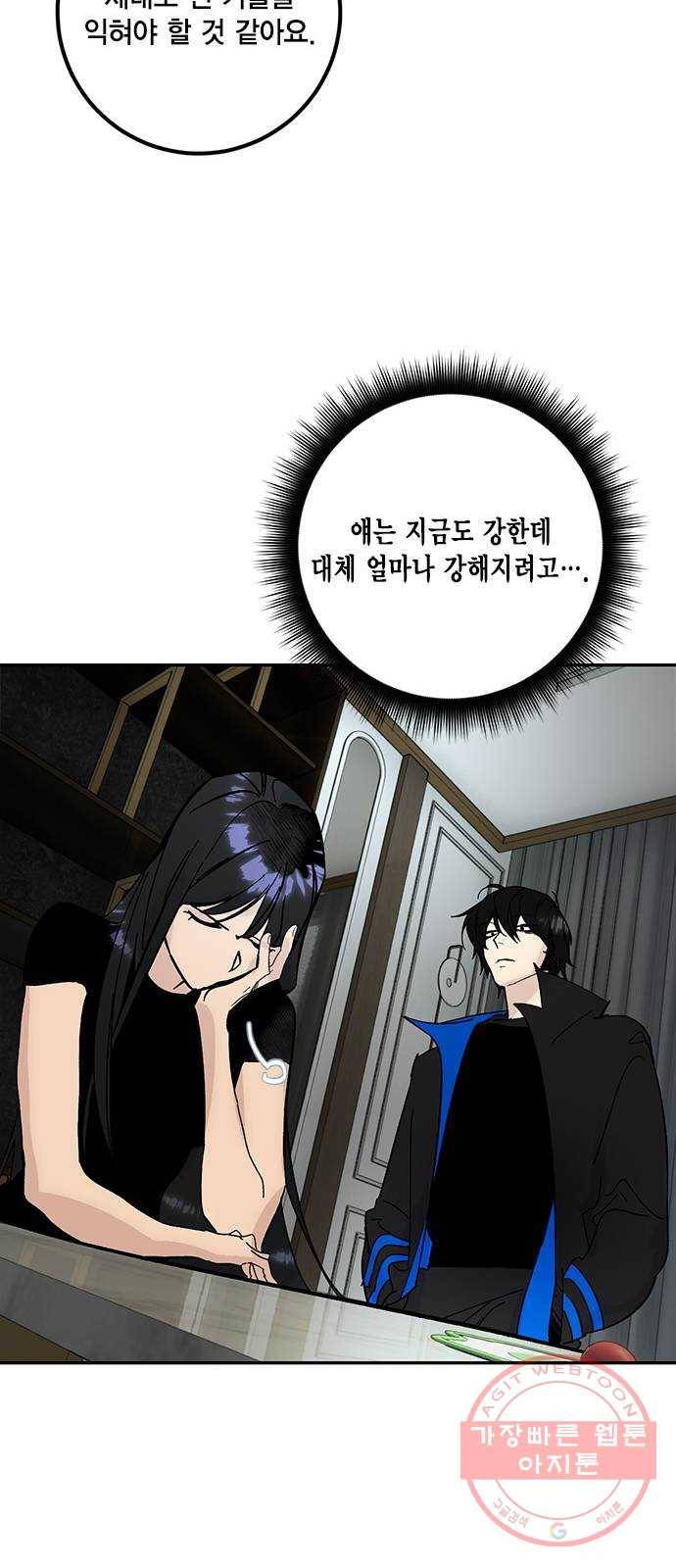 리턴 투 플레이어 시즌1 마지막화. 디어사이드 32