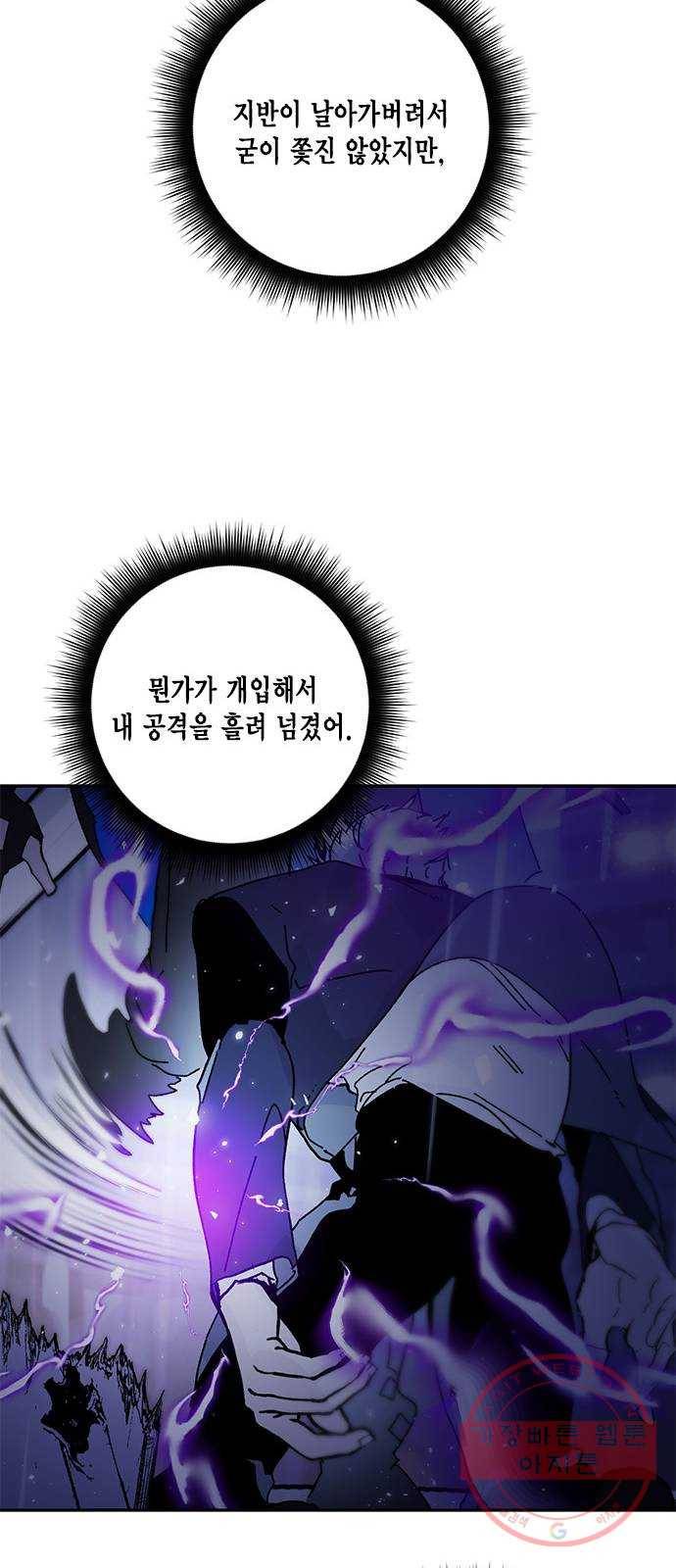 리턴 투 플레이어 시즌1 마지막화. 디어사이드 34