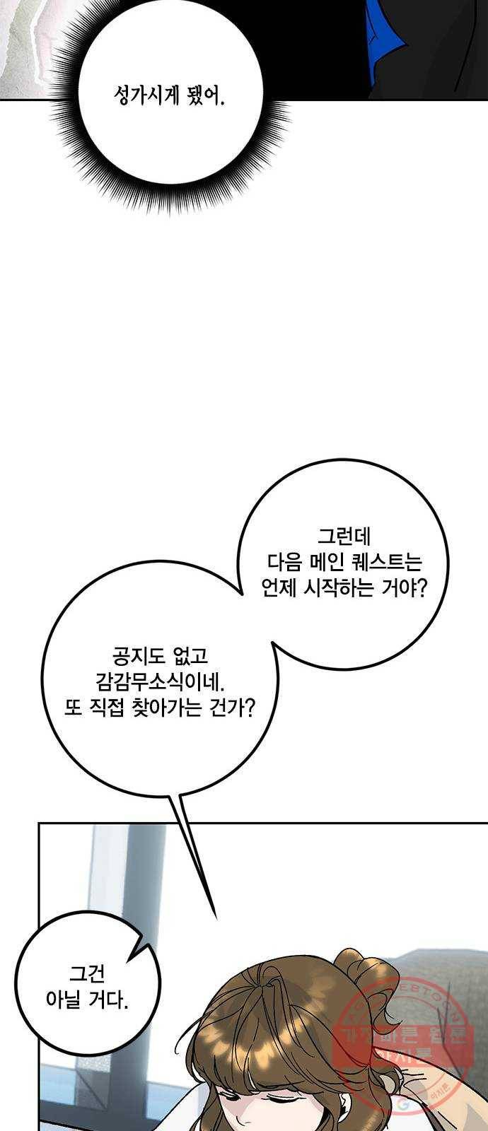 리턴 투 플레이어 시즌1 마지막화. 디어사이드 37