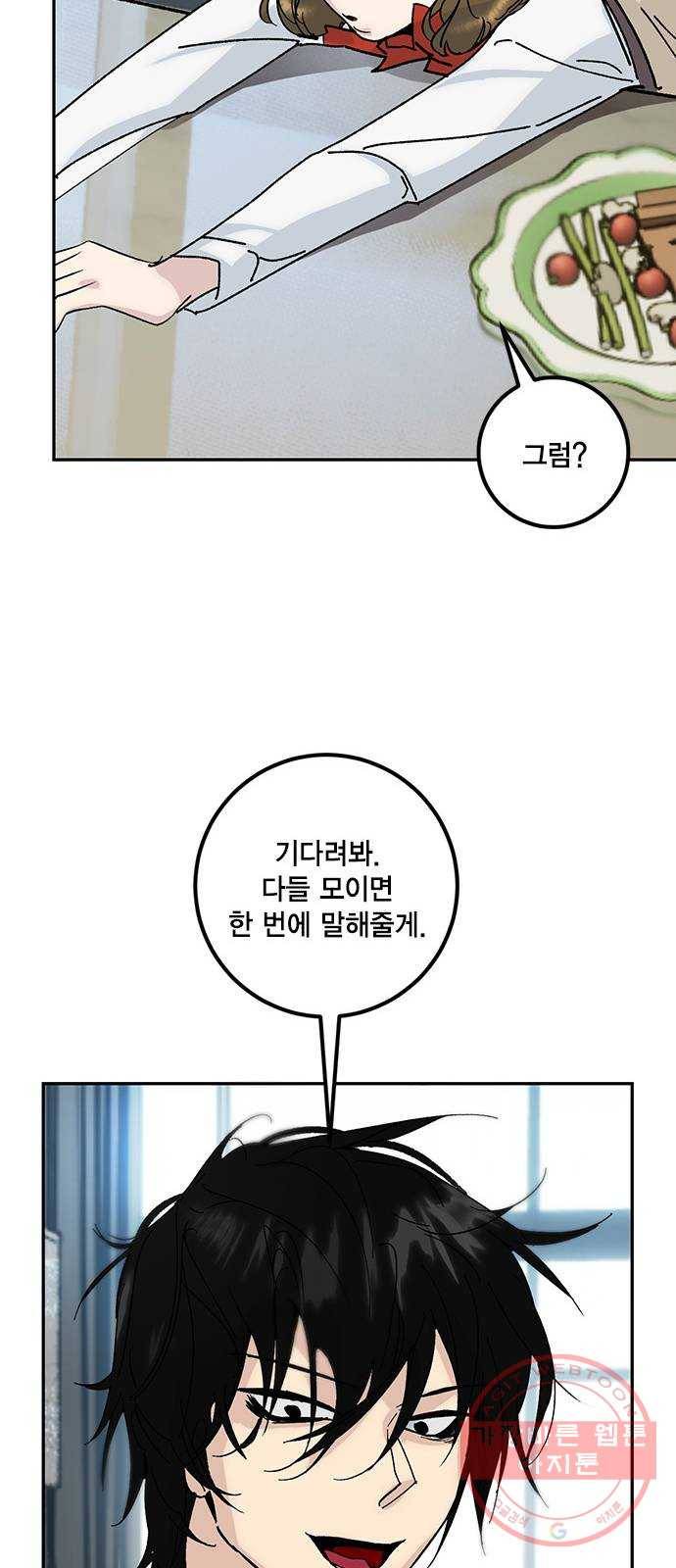 리턴 투 플레이어 시즌1 마지막화. 디어사이드 38