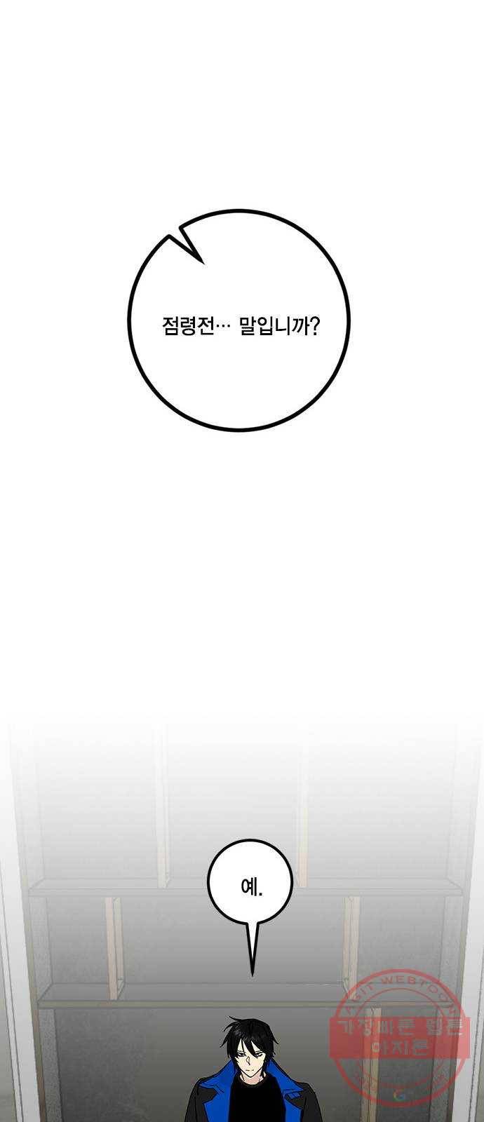리턴 투 플레이어 시즌1 마지막화. 디어사이드 40