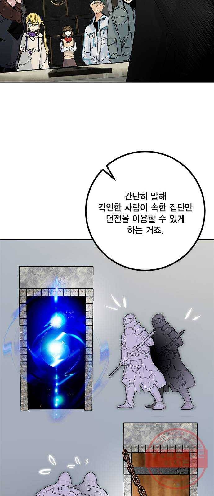 리턴 투 플레이어 시즌1 마지막화. 디어사이드 44
