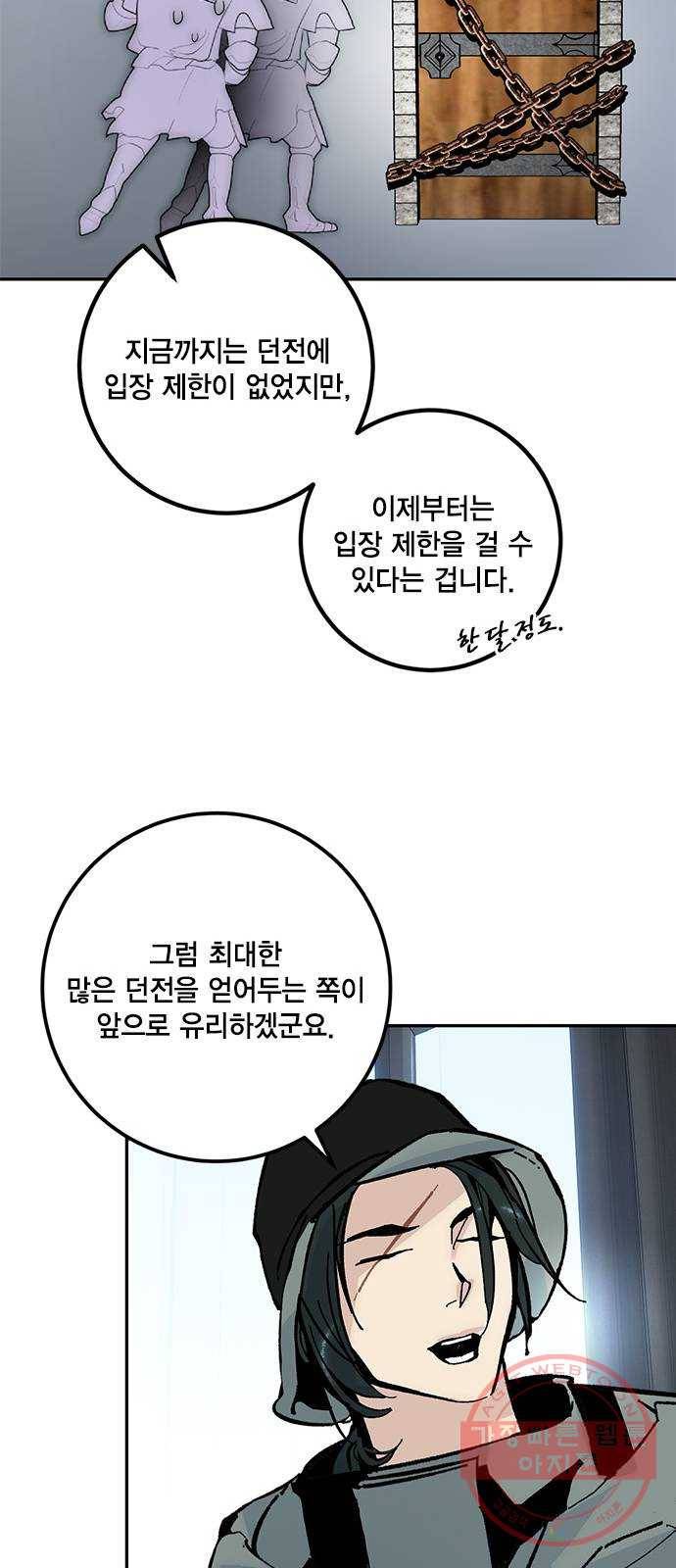 리턴 투 플레이어 시즌1 마지막화. 디어사이드 45