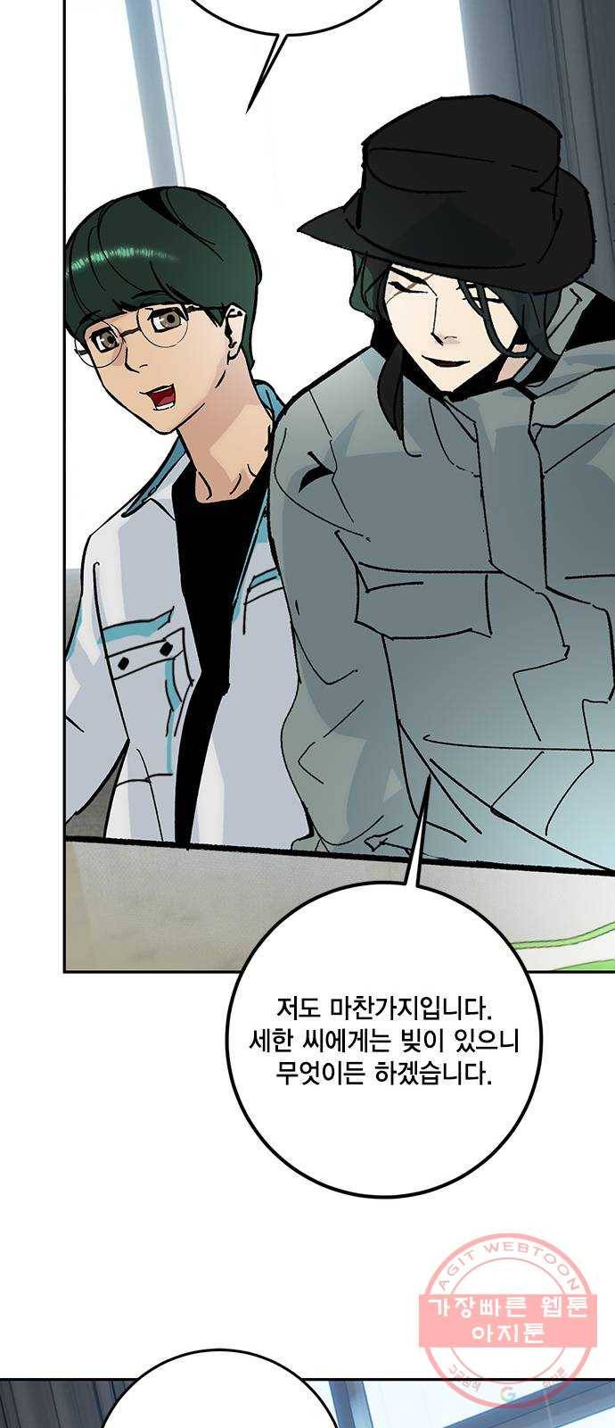 리턴 투 플레이어 시즌1 마지막화. 디어사이드 51