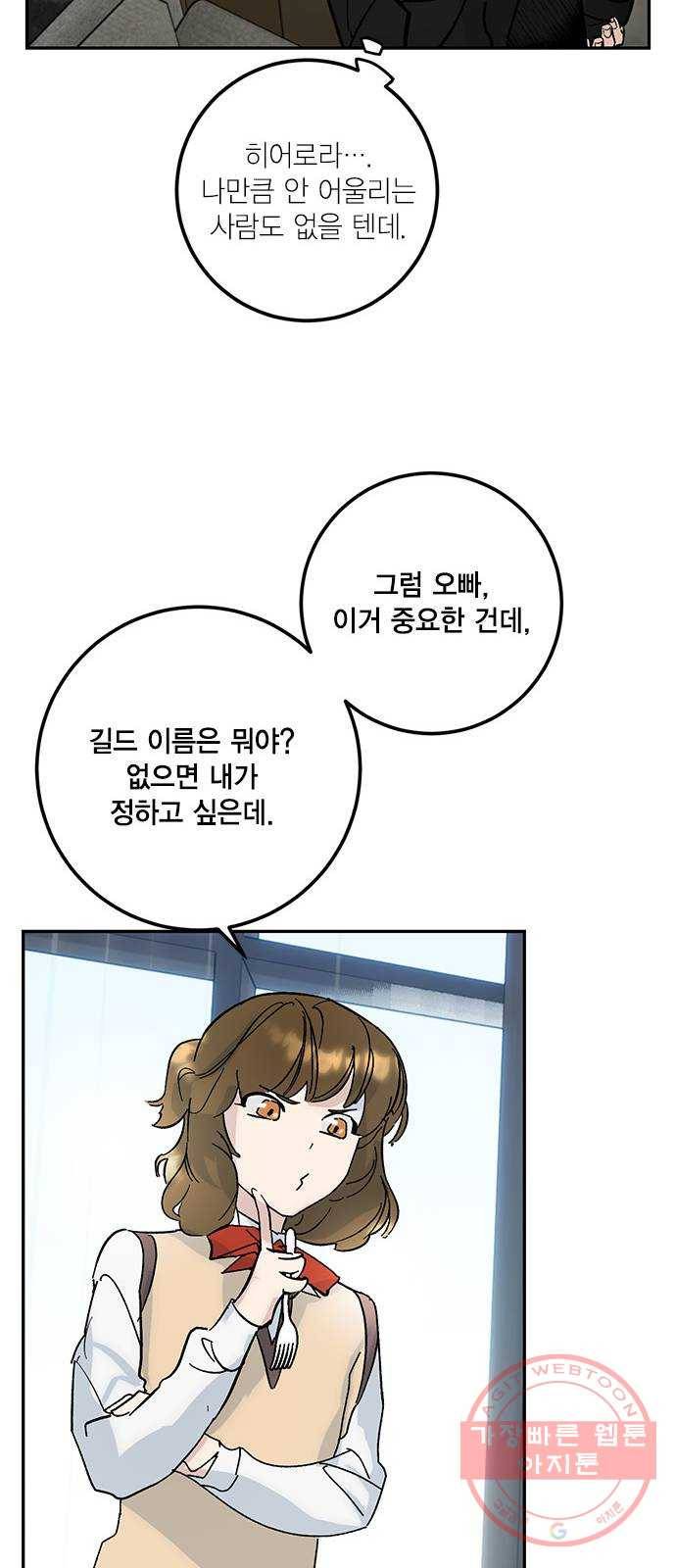 리턴 투 플레이어 시즌1 마지막화. 디어사이드 59