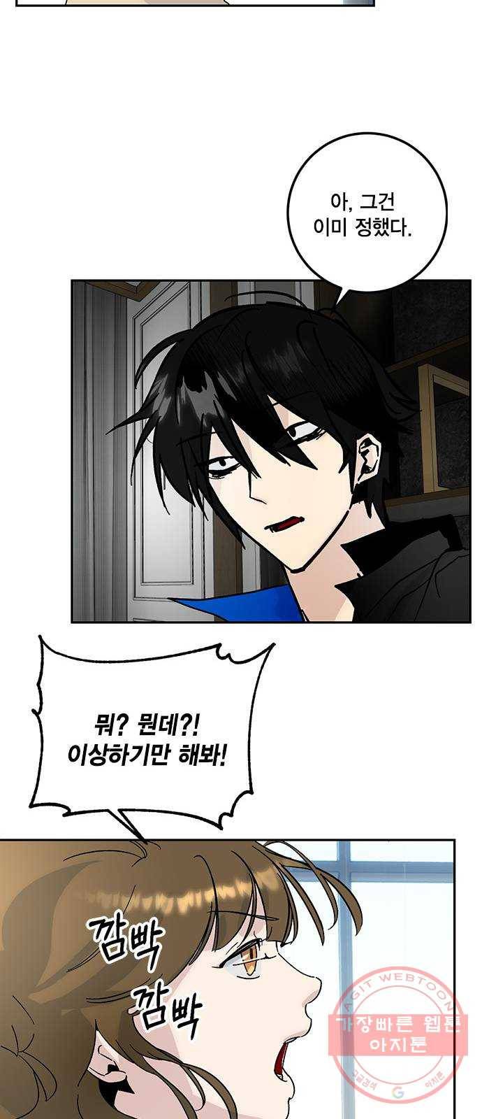 리턴 투 플레이어 시즌1 마지막화. 디어사이드 60