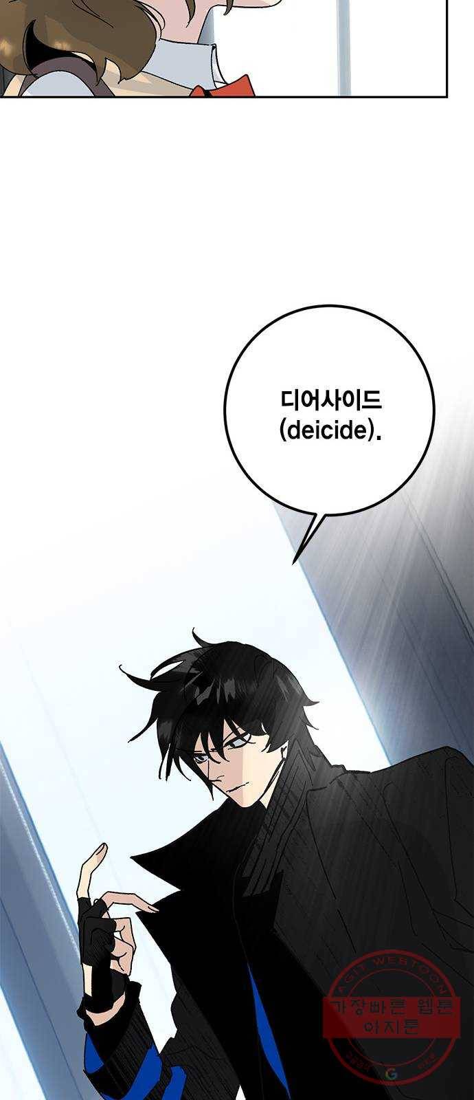 리턴 투 플레이어 시즌1 마지막화. 디어사이드 61